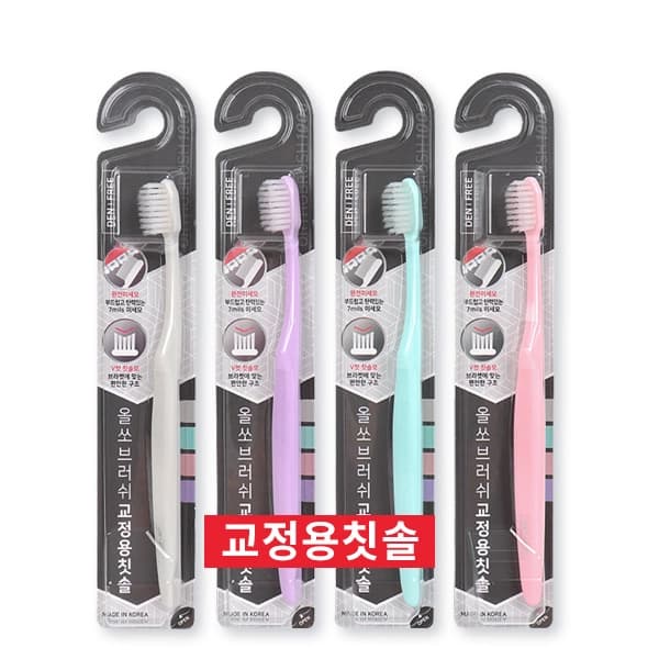 올쏘브러쉬 교정용칫솔