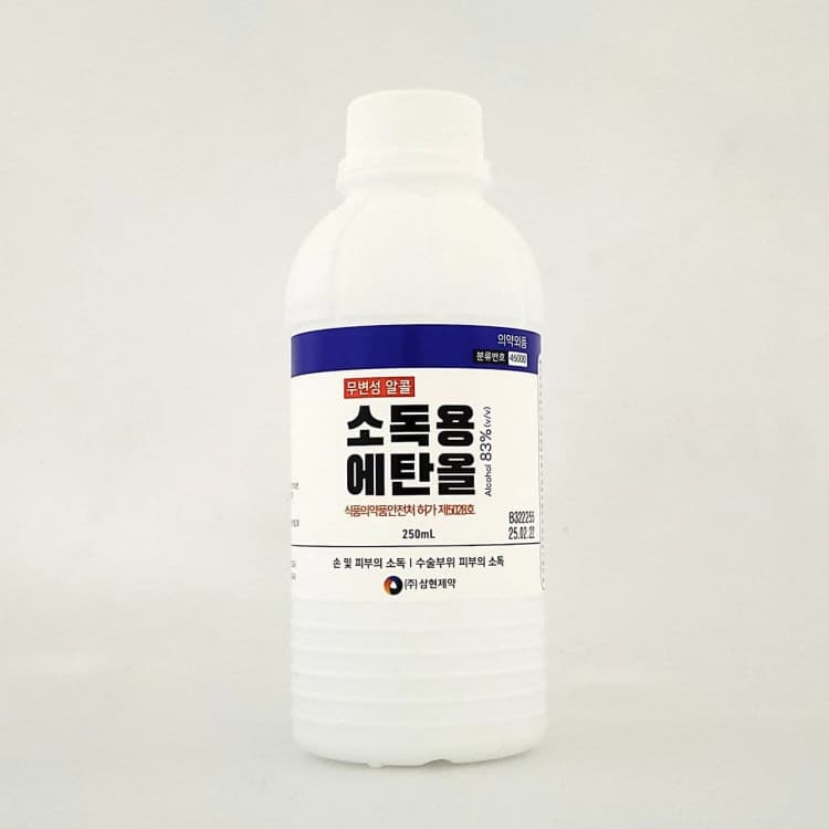 소독용에탄올(삼현)