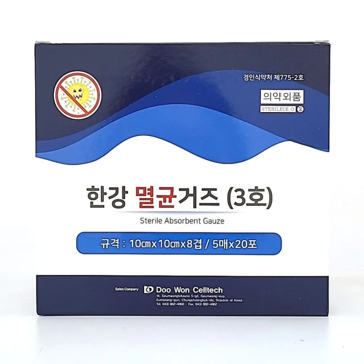 한강 멸균거즈