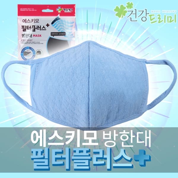 에스키모 필터플러스 방한대