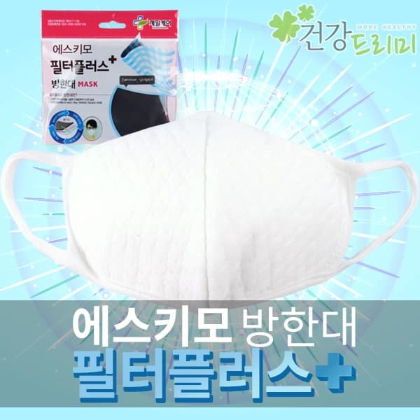 에스키모 필터플러스 방한대
