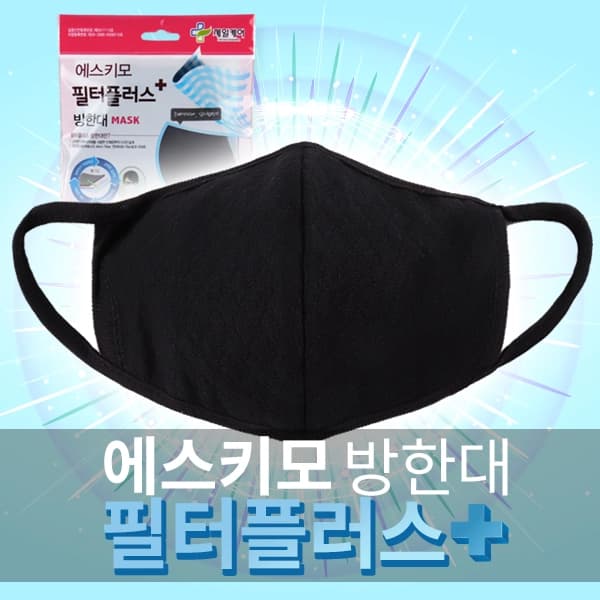 에스키모 필터플러스 방한대