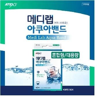 아텍스 메디랩 아쿠아밴드