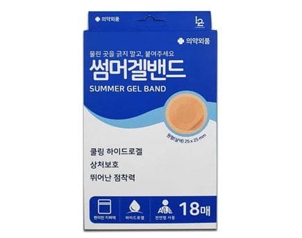 썸머겔밴드