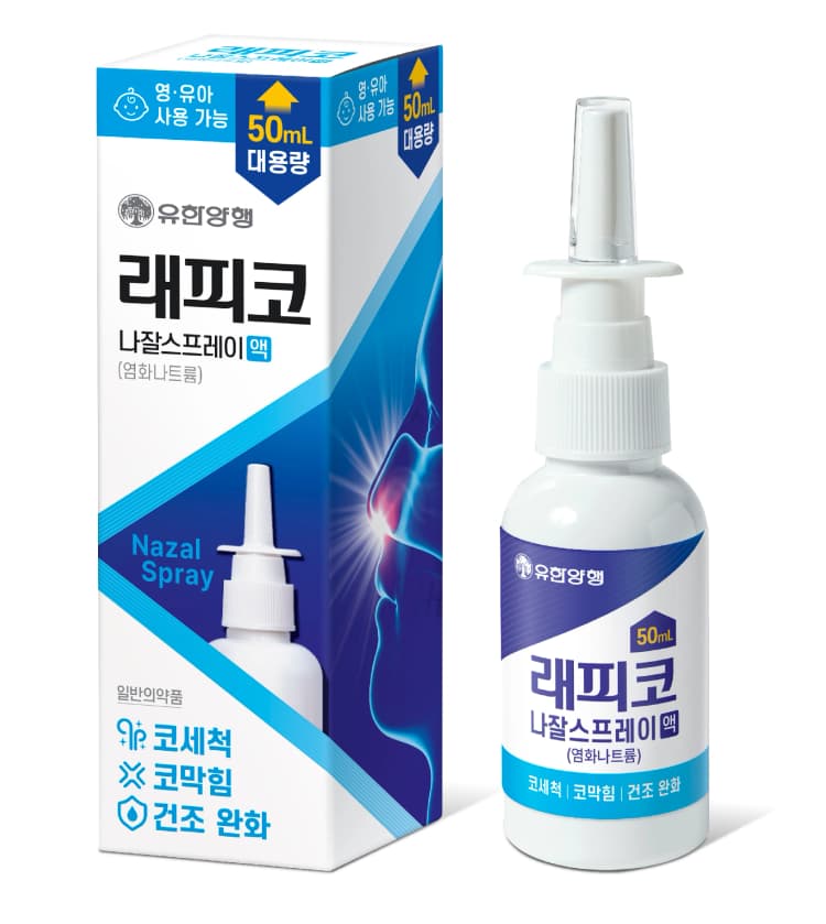 래피코 나잘스프레이