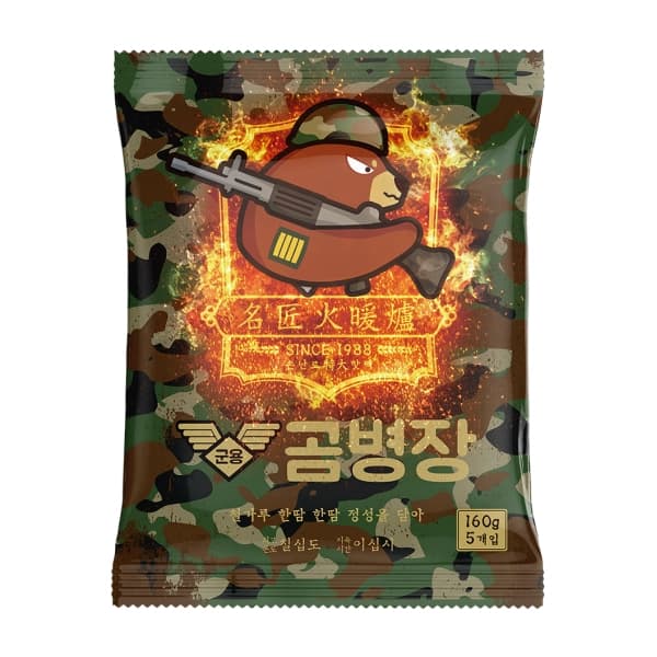 명장 불난로 손난로