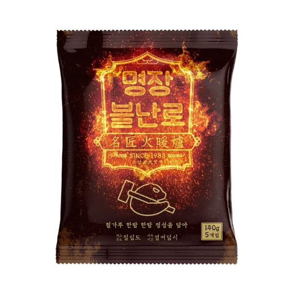 명장 불난로 손난로