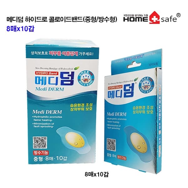 메디덤 하이드로 콜로이드밴드