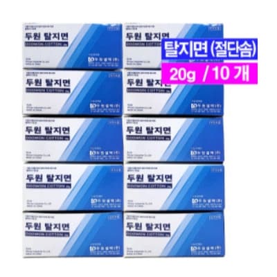 두원 탈지면 절단솜