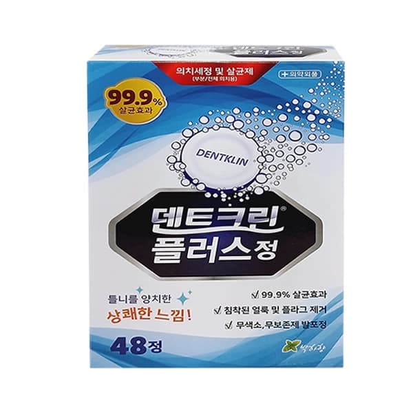 덴트크린 플러스정 틀니세정제