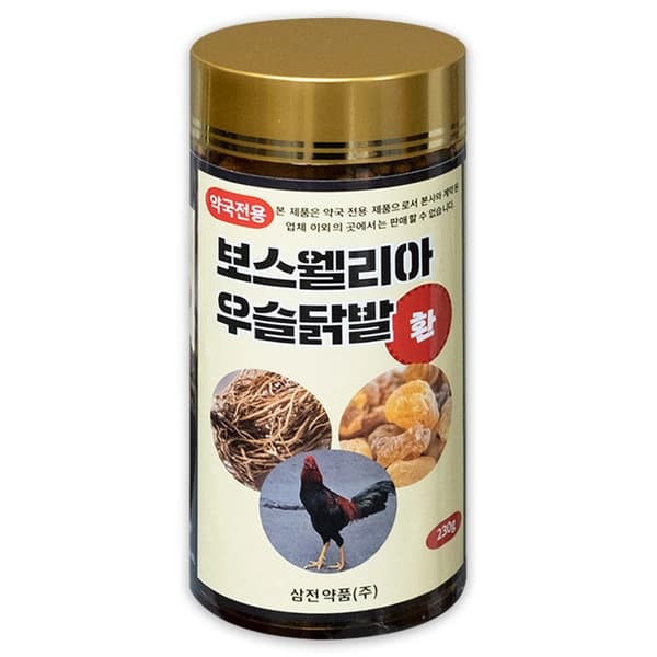 보스웰리아 우슬닭발환