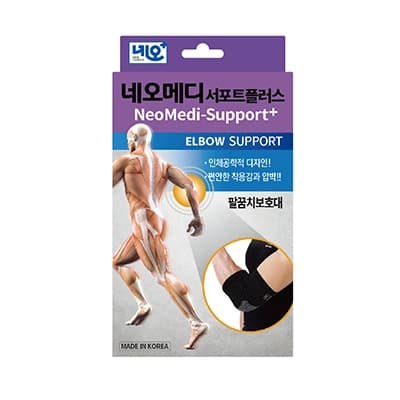 네오메디서포트 플러스 팔꿈치보호대