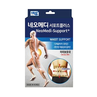 네오메디서포트 플러스 허리보호대