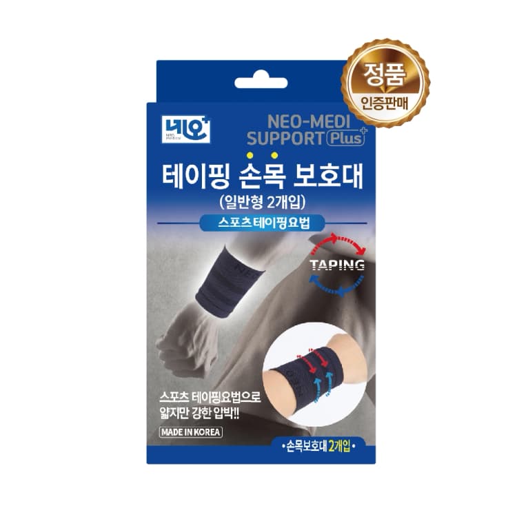 네오메디서포트 플러스 테이핑 손목보호대