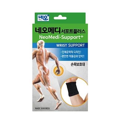네오메디서포트 플러스 손목보호대