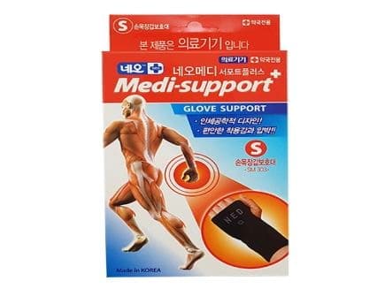 네오메디서포트 플러스 손목장갑보호대