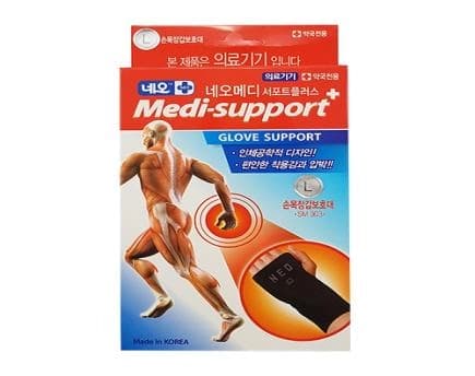 네오메디서포트 플러스 손목장갑보호대
