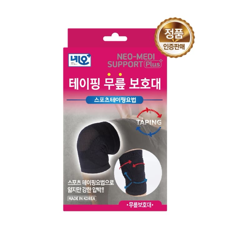 네오메디서포트 플러스 테이핑 무릎보호대
