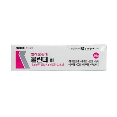 물린더겔