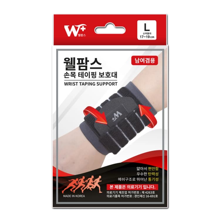 웰팜스 손목 테이핑 보호대-블랙