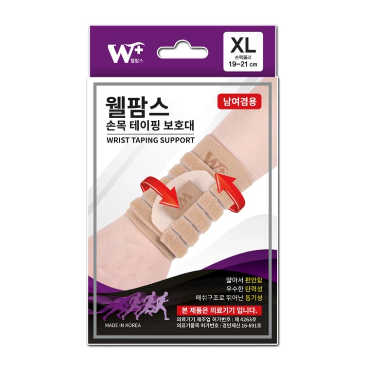 웰팜스 손목 테이핑 보호대-스킨
