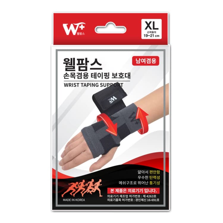 웰팜스 손목겸용 테이핑 보호대-블랙