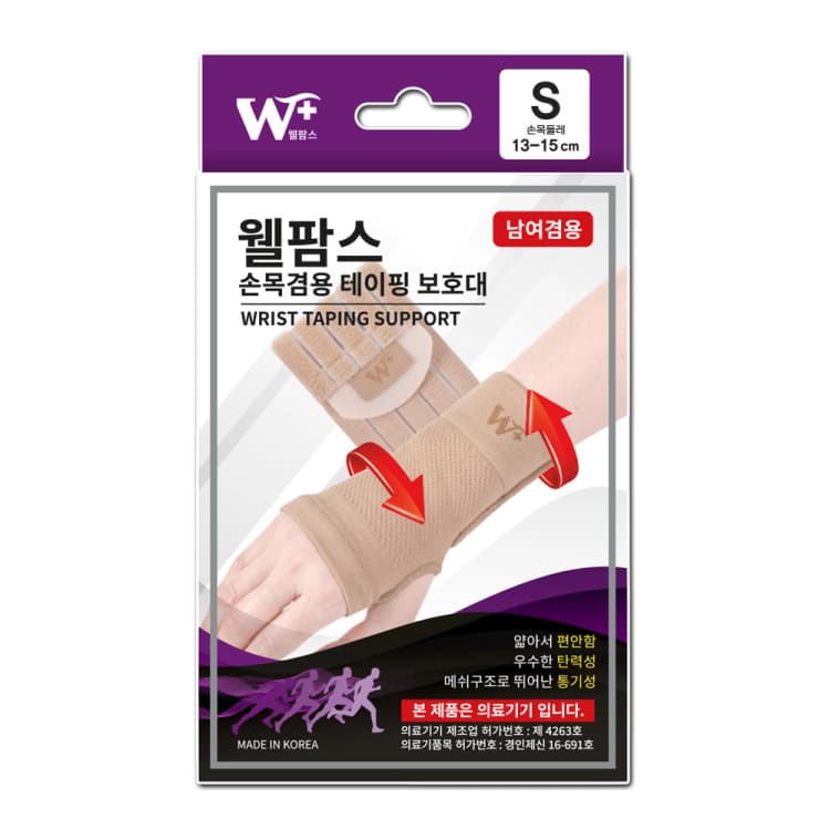 웰팜스 손목겸용 테이핑 보호대-스킨
