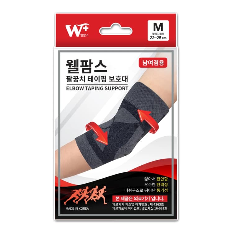 웰팜스 팔꿈치 테이핑 보호대-블랙