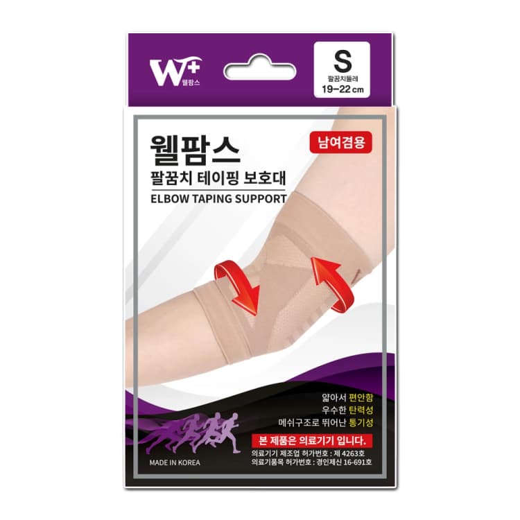 웰팜스 팔꿈치 테이핑 보호대-스킨