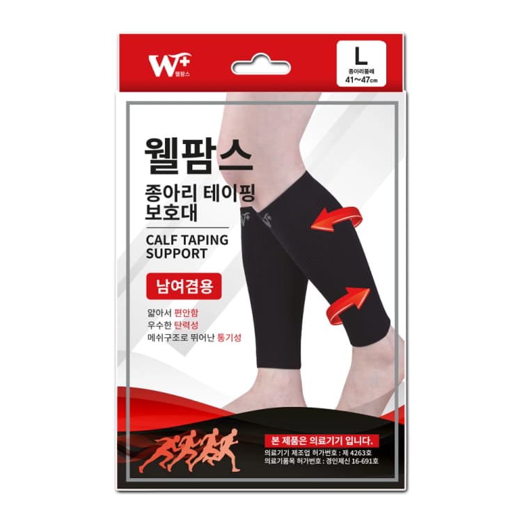 웰팜스 종아리 테이핑 보호대 -블랙