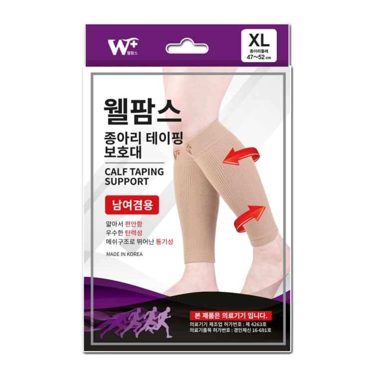 웰팜스 종아리 테이핑 보호대 -스킨
