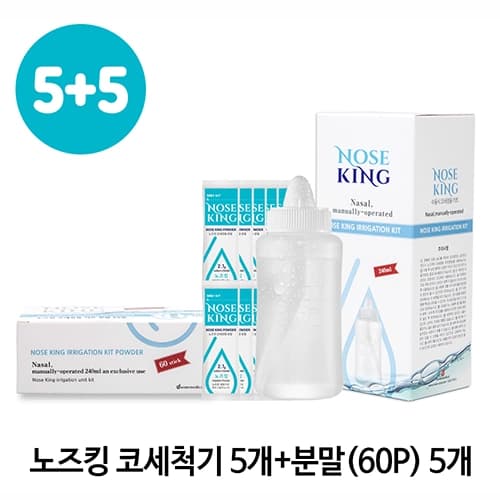 노즈킹 코세척기 세트