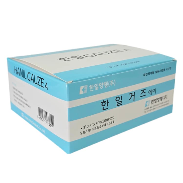 한일거즈에이