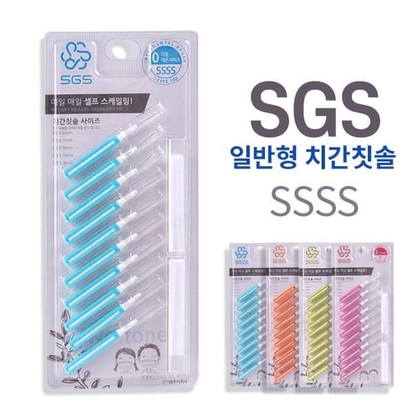 SGS 일반형(I자)치간칫솔