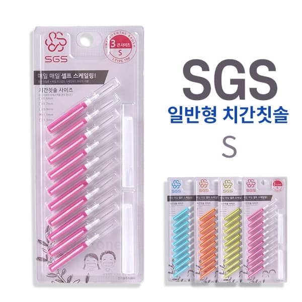 SGS 일반형(I자)치간칫솔
