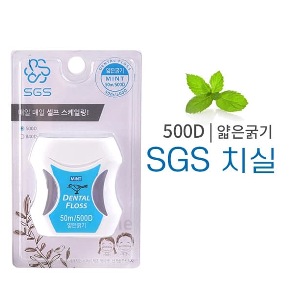 SGS 민트향 치실 500D(얇은굵기)