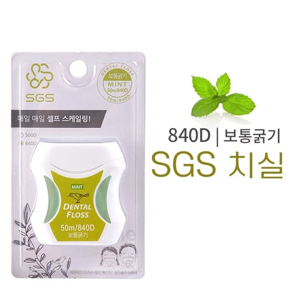 SGS 민트향 치실 840D(보통굵기)