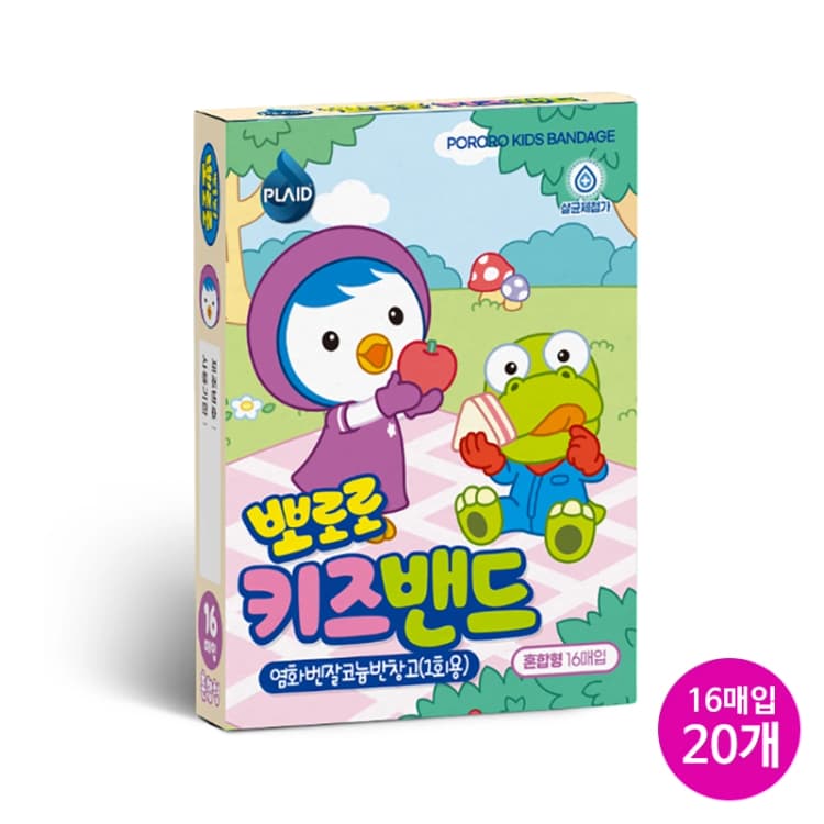 뽀로로키즈밴드