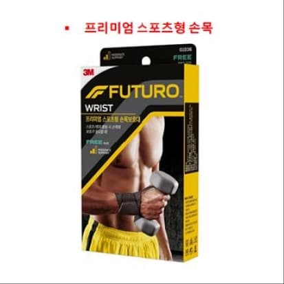 3M 후투로 프리미엄 스포츠형 손목보호대(Free)