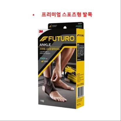 3M 후투로 프리미엄 스포츠형 발목보호대(Free)