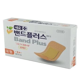 네오밴드플러스
