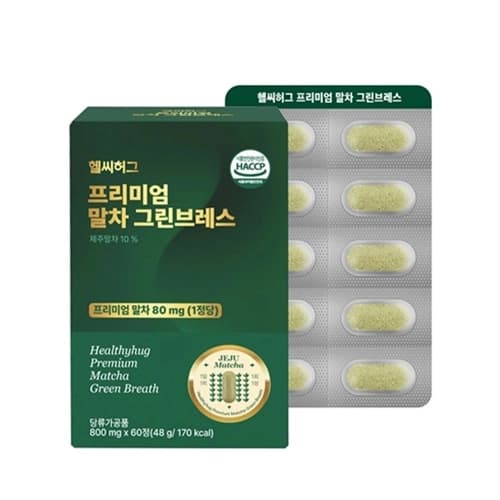 헬씨허그 프리미엄 말차 그린브레스