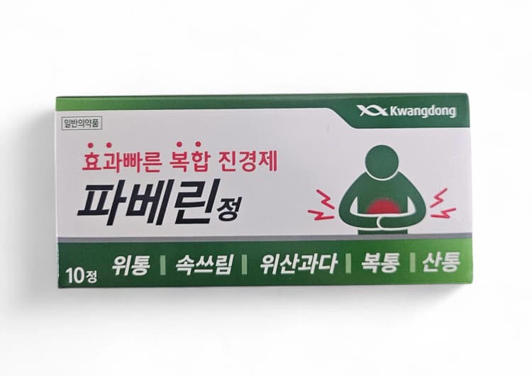 광동 파베린정