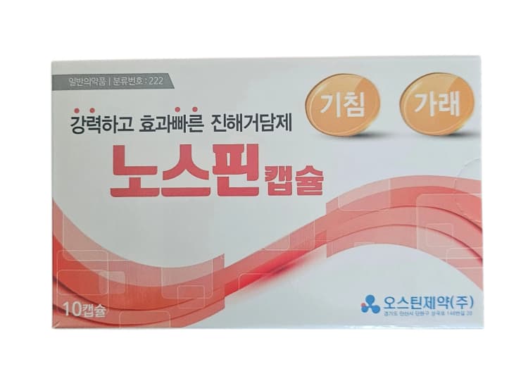 노스핀캡슐