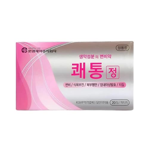 쾌통정