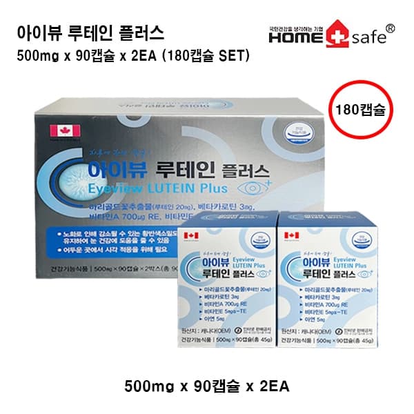 아이뷰 루테인 플러스