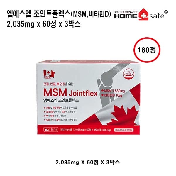 엠에스엠 조인트플렉스
