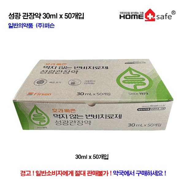 관장약30ml (주)퍼슨 50개입BOX