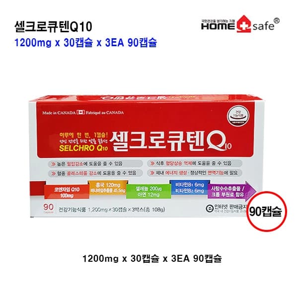 셀크로큐텐Q10 (1200mg x 30캡슐 x 3EA 90캡슐)