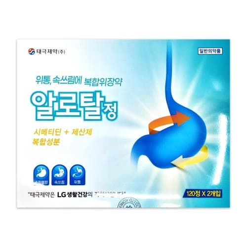 알로탈정